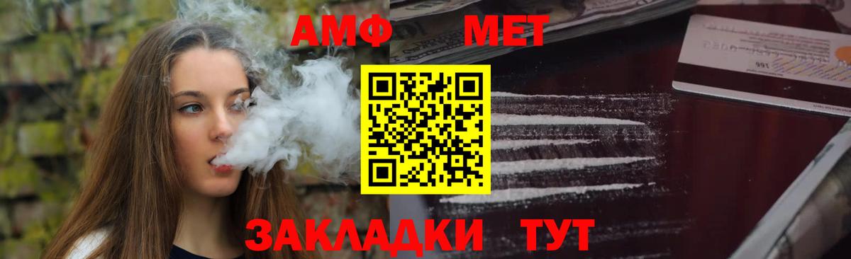 Амфетамин 97% Новый Уренгой
