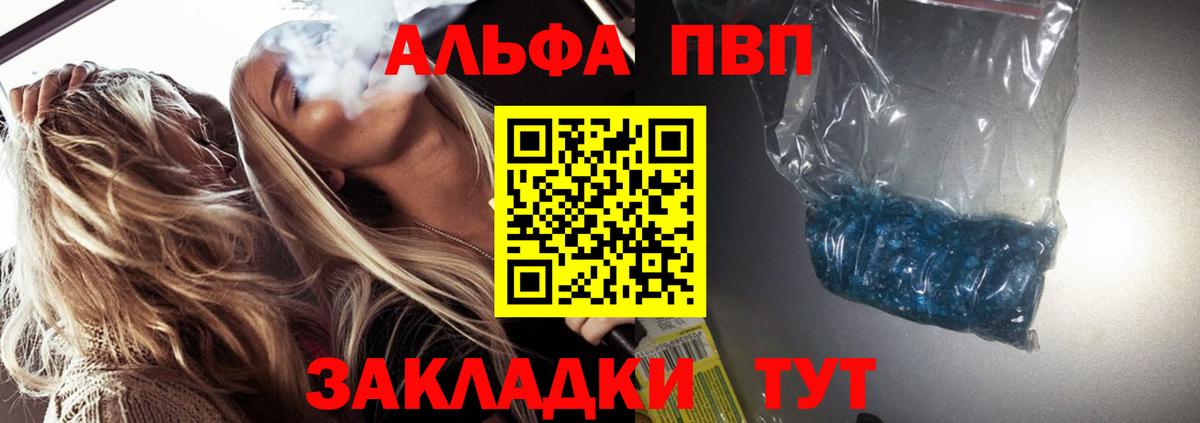 Alpha PVP СК Новый Уренгой
