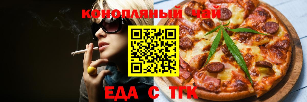 Canna-Cookies конопля Новый Уренгой