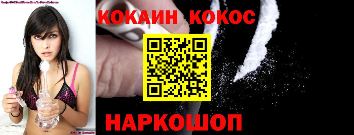 COCAIN Columbia Новый Уренгой