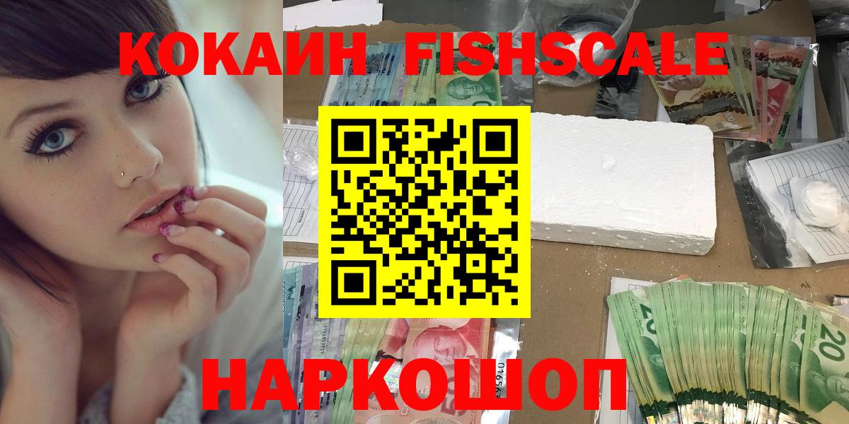 Кокаин  Кокаин Перу  Вход с VPN  Cocaine 98%  Новый Уренгой 