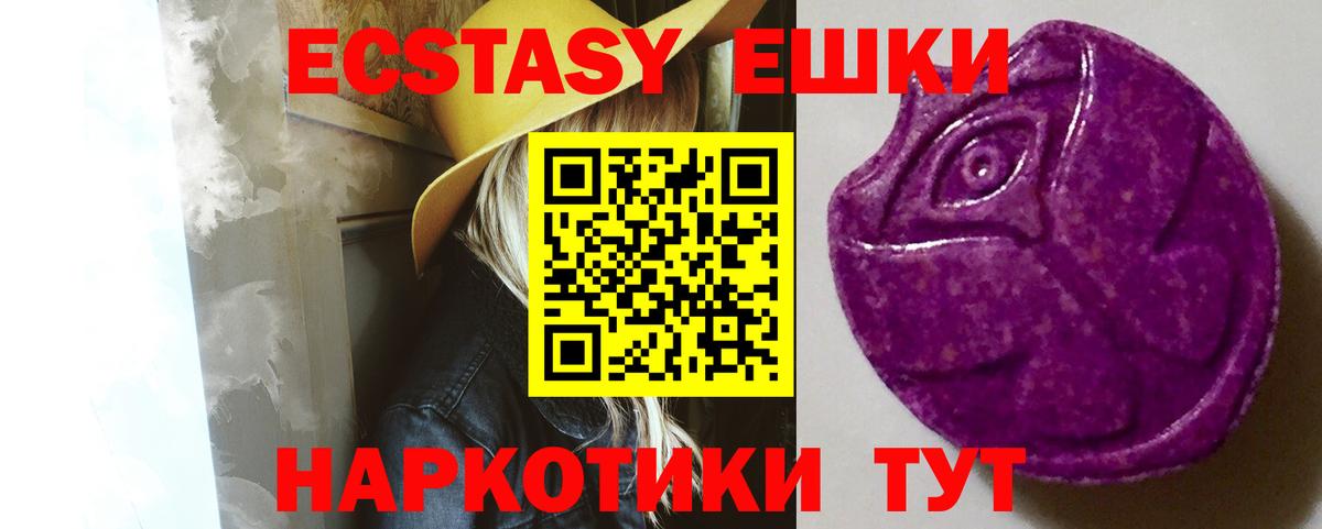 Новый Уренгой  Ecstasy  Вход с VPN  Ecstasy 250 мг 