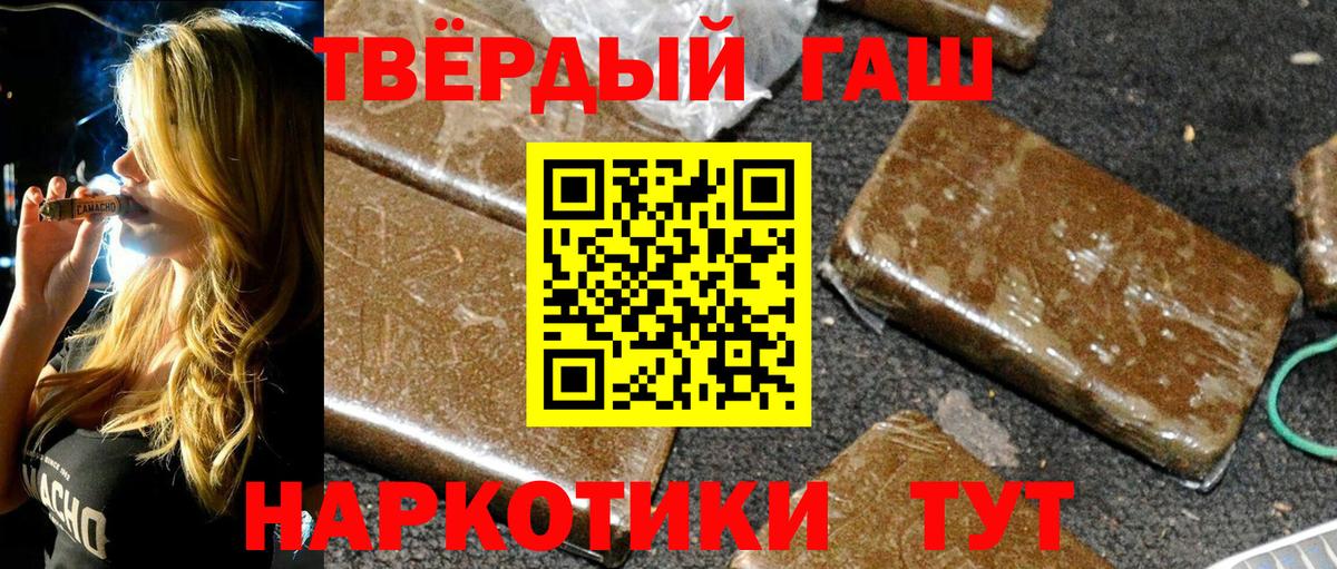 Гашиш  ГАШ Cannabis  ГАШ Cannabis  Вход с VPN  Новый Уренгой 