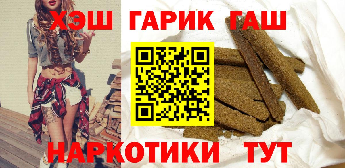 ГАШИШ гашик Новый Уренгой
