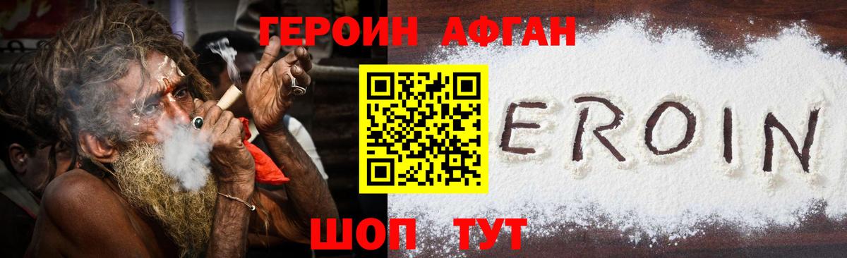 Новый Уренгой  ГЕРОИН Heroin  Вход с VPN 