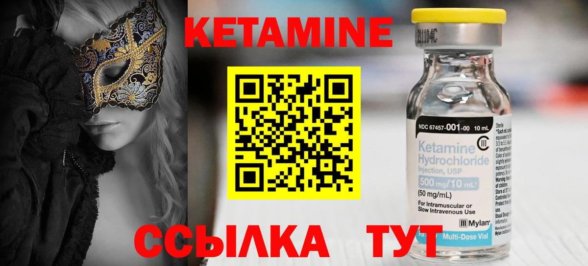 Новый Уренгой  Кетамин ketamine  Вход с VPN 