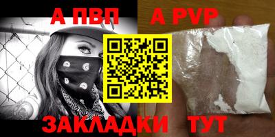 а пвп мука Тула