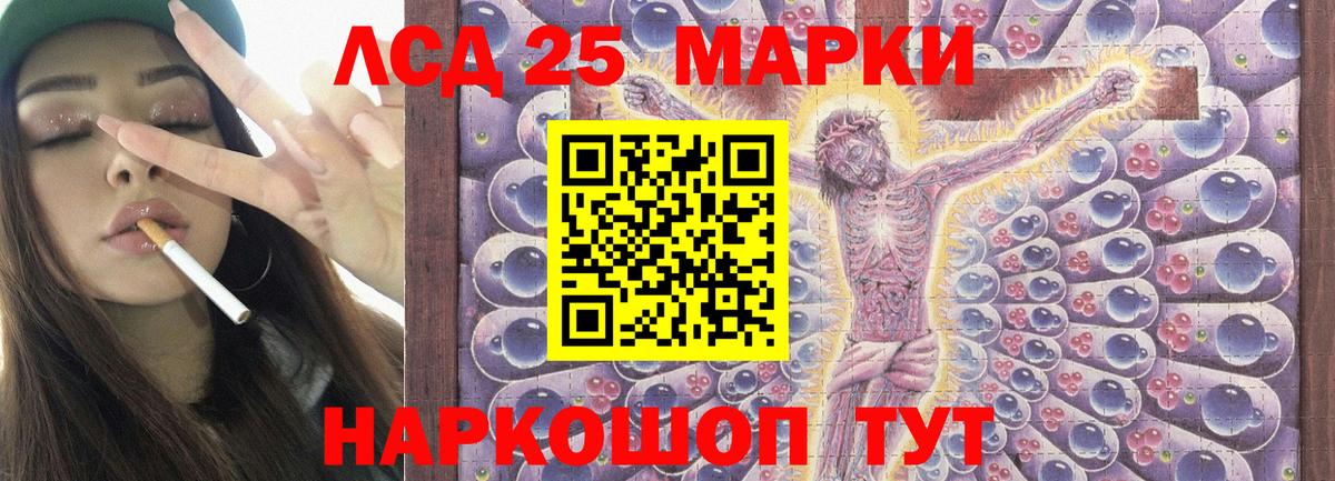 Лсд 25 экстази кислота Новый Уренгой