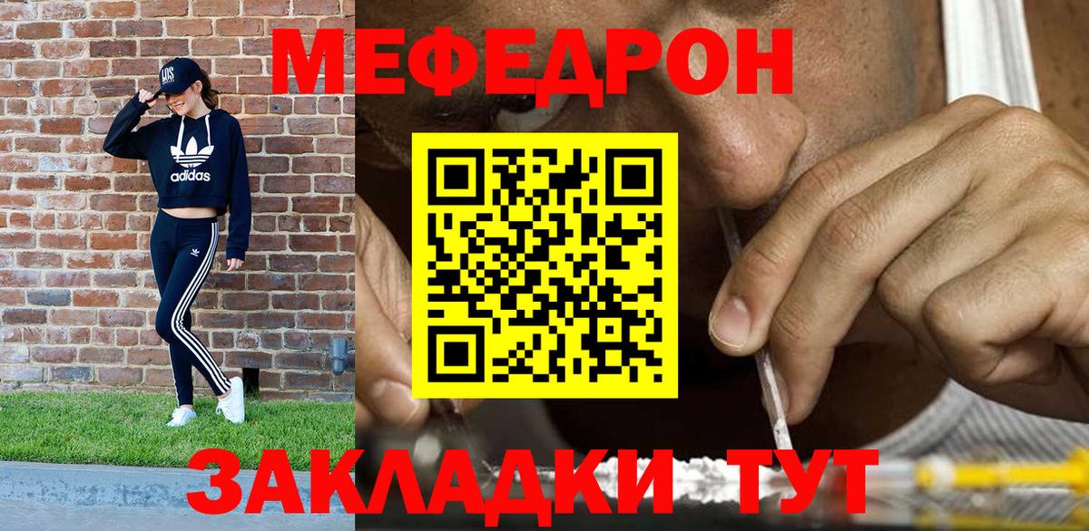 Мефедрон  МЯУ-МЯУ мяу мяу  Меф  Новый Уренгой  хочу   МЯУ-МЯУ мука  Вход с VPN 