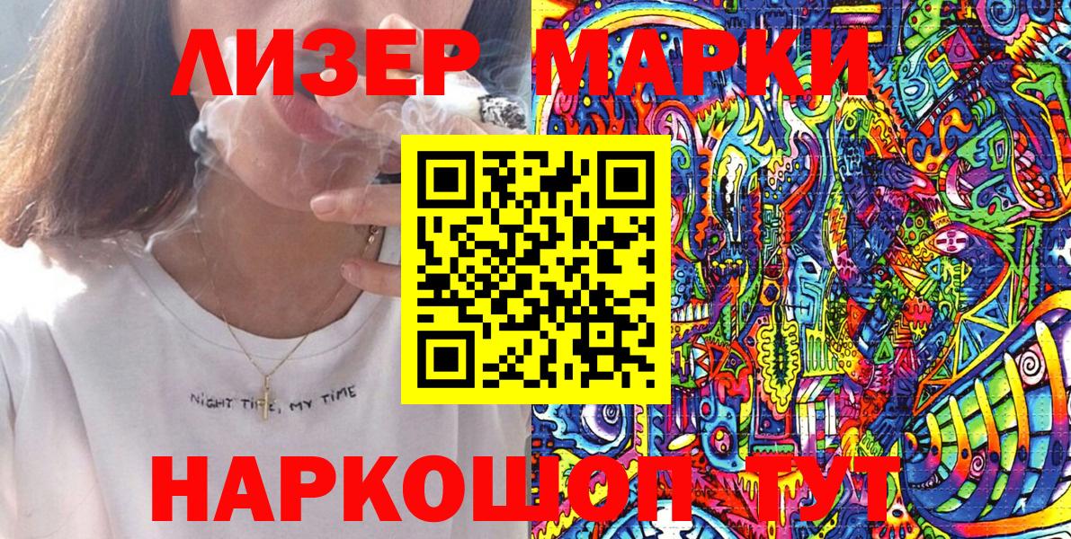 Марки N-bome 1500мкг  Наркотические марки  Вход с VPN  Новый Уренгой  Марки N-bome 1500мкг 